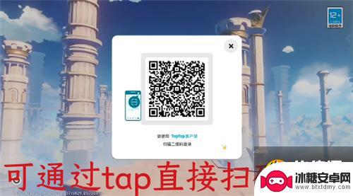 原神绑定tap能解绑吗 绑定了tap账号能否解绑原神