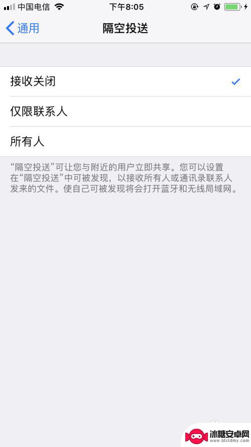 苹果手机怎么关闭空投模式 如何关闭苹果手机的隔空投送功能