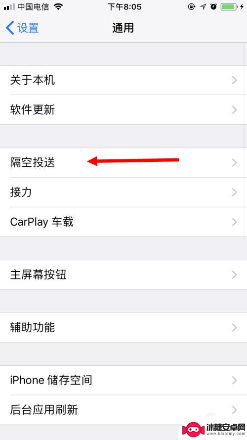 苹果手机怎么关闭空投模式 如何关闭苹果手机的隔空投送功能