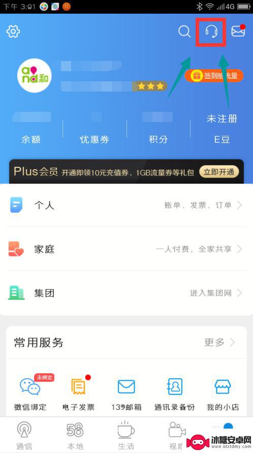 手机设置pin密码忘记了怎么办 手机PIN码忘记了怎么找回