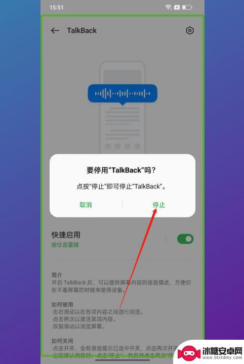 手机处于talkbask怎么关闭 talkback模式关闭设置