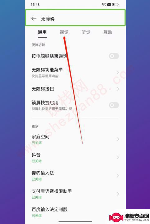 手机处于talkbask怎么关闭 talkback模式关闭设置