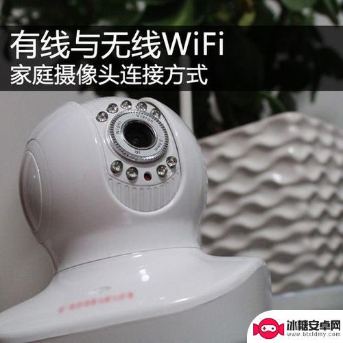 室内摄像头怎么连接wifi wifi无线网络摄像机安装指南