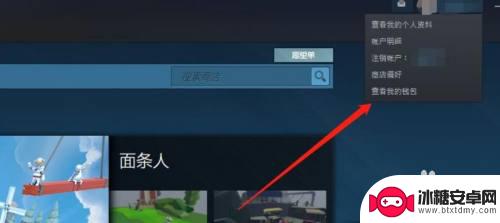 如何steam钱包转钱 蒸汽平台怎样充值Steam的钱