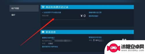 如何steam钱包转钱 蒸汽平台怎样充值Steam的钱