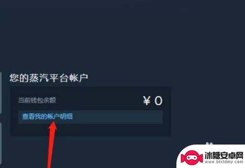 如何steam钱包转钱 蒸汽平台怎样充值Steam的钱