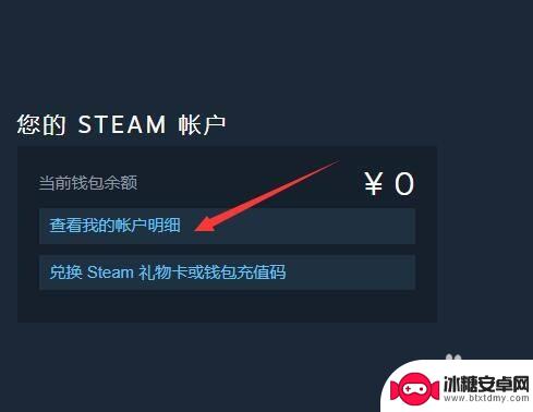 如何steam钱包转钱 蒸汽平台怎样充值Steam的钱