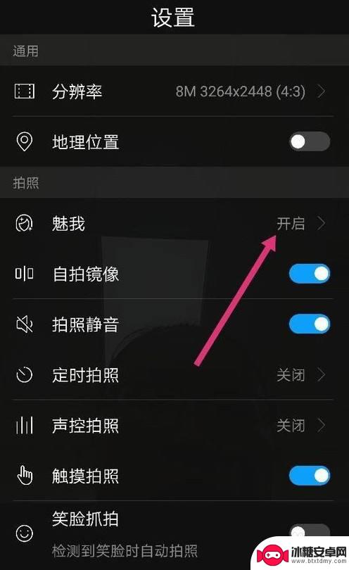 手机照片怎么不带美颜 华为手机如何关闭拍照美颜功能