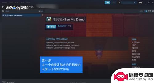 steam移动页面 Steam游戏如何迁移到其他磁盘