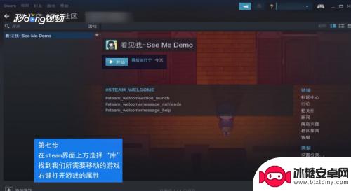 steam移动页面 Steam游戏如何迁移到其他磁盘