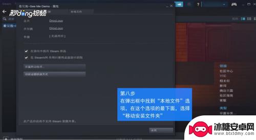 steam移动页面 Steam游戏如何迁移到其他磁盘