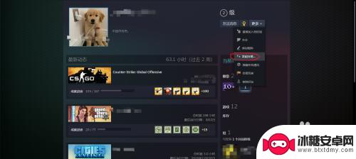 steam怎么赠送武器 csgo送枪给好友的方法