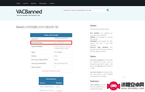 steam怎么靠32位id Steam 32位ID在哪里查询