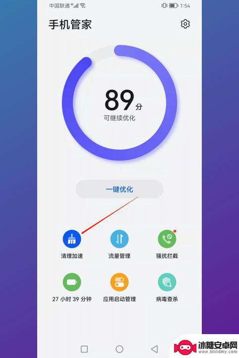 怎么清理手机垃圾华为 华为手机清理垃圾的方法