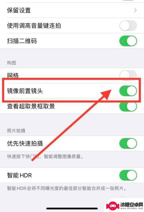 苹果手机前置怎么是反的怎么设置不是相机 iPhone如何取消前置相机的反向