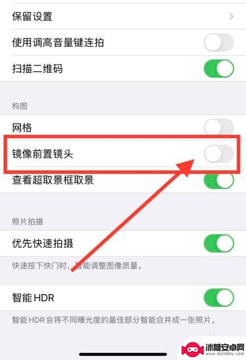 苹果手机前置怎么是反的怎么设置不是相机 iPhone如何取消前置相机的反向