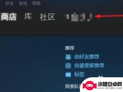 steam 用户名怎么改 steam账户名称怎么改