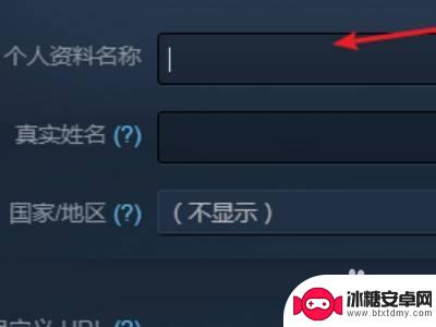 steam 用户名怎么改 steam账户名称怎么改