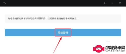 怎么改原神密码 原神账号被盗怎么修改密码