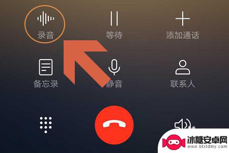 华为手机怎么录音电话 华为手机如何实现通话录音