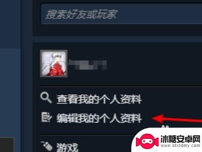 steam 用户名怎么改 steam账户名称怎么改