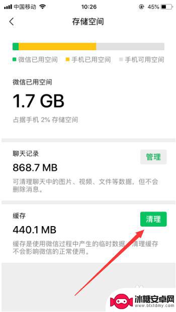 苹果手机的其他系统内存怎么清理 iPhone如何清理其他内存