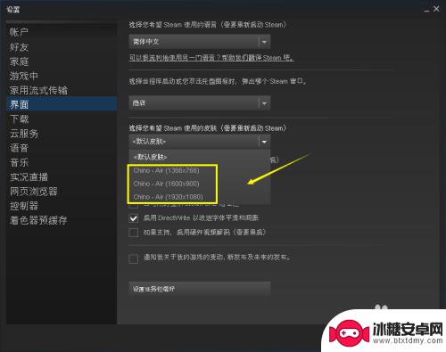 steam的界面怎么调皮肤 steam如何安装新皮肤skin