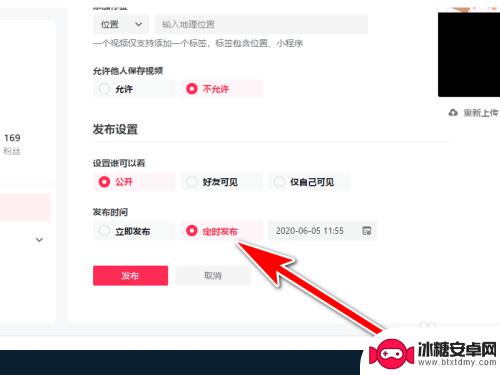 手机怎么设置视频定时发送 抖音视频定时发布设置教程