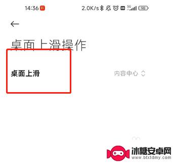 红米手机看点是什么软件 小米手机看点功能怎么关闭