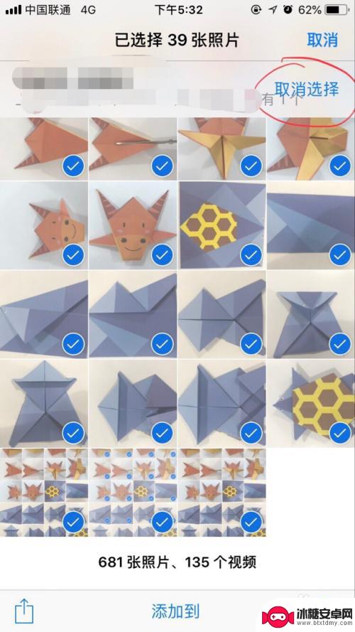 手机相册照片如何多选 iPhone手机快速选中多张图片的方法