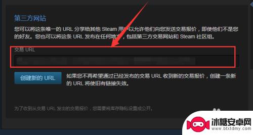 steam怎么提供交易信息 Steam交易链接在哪里