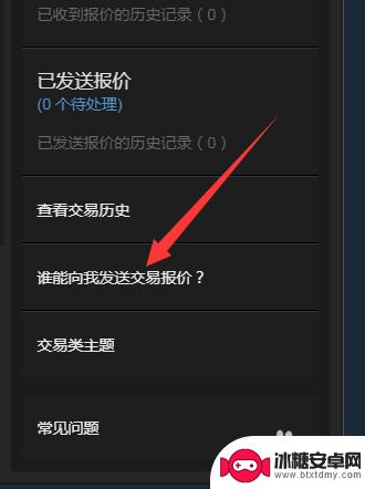 steam怎么提供交易信息 Steam交易链接在哪里