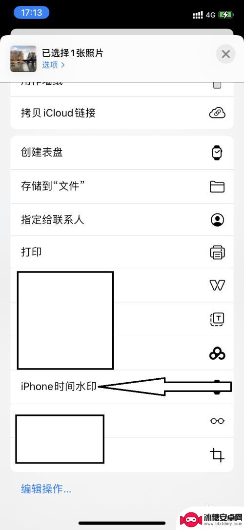 iphone照片日期水印怎么加 苹果手机照片加时间水印的步骤