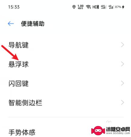 手机出现白色圆圈儿如何去掉? 手机屏幕上出现白色圆圈怎么消除