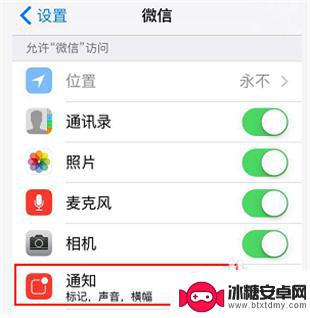 苹果手机怎么微信没有声音 如何设置苹果手机微信新消息声音提醒