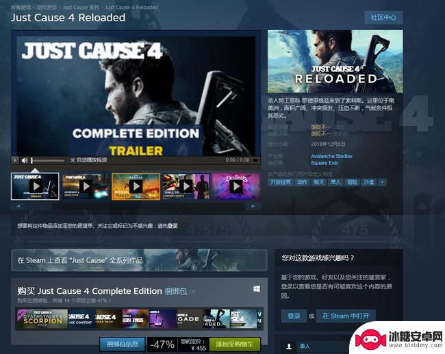 正当防卫在steam上叫什么 正当防卫steam中文版