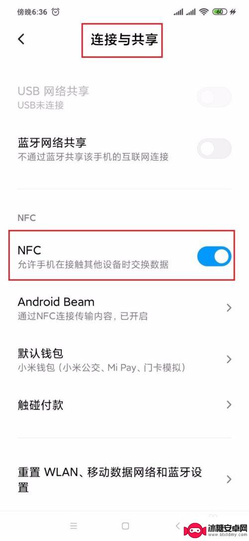 nfc加密门禁卡如何复制到手机 使用NFC设备复制加密门禁卡