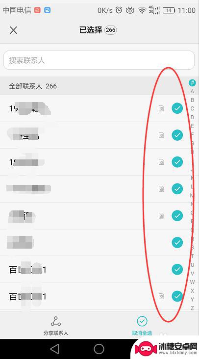 怎么把华为的通讯录导入vivo 华为手机通讯录如何导入vivo手机