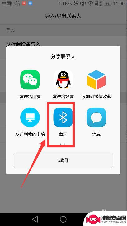 怎么把华为的通讯录导入vivo 华为手机通讯录如何导入vivo手机