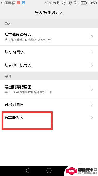 怎么把华为的通讯录导入vivo 华为手机通讯录如何导入vivo手机