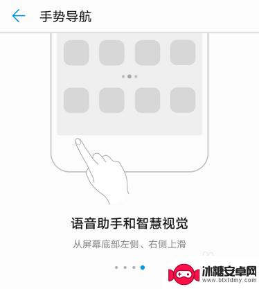 如何改变手机触屏操作方式 华为手机手势操作技巧