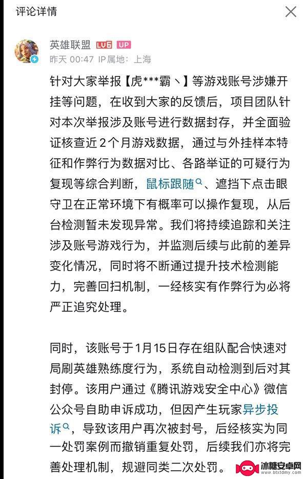 《英雄联盟》国服海克斯纪元疑现外挂泛滥，玩家对官方态度表达担忧