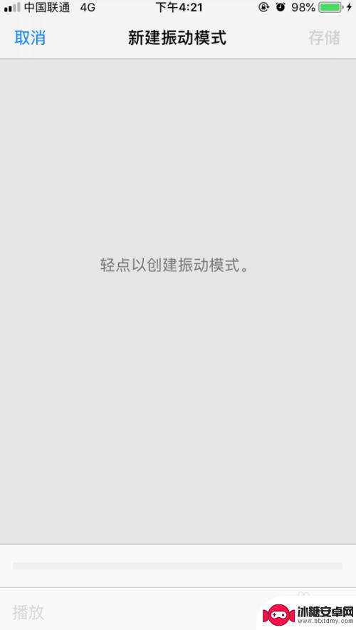 苹果手机设置振动的步骤 怎样设置iPhone的振动模式和强度