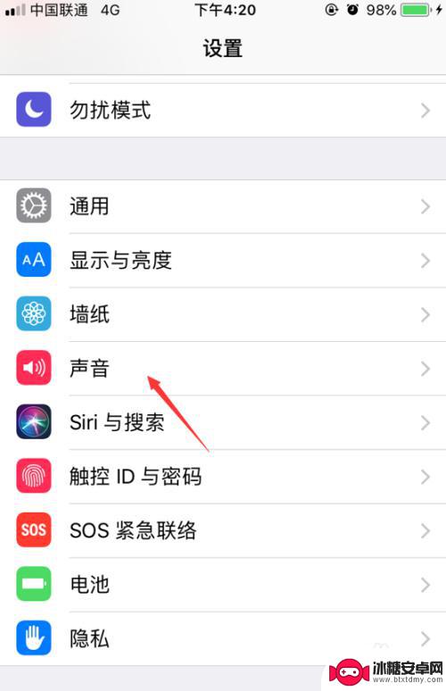 苹果手机设置振动的步骤 怎样设置iPhone的振动模式和强度