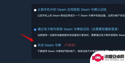 steam怎么禁用l令牌 Steam怎么关闭令牌功能