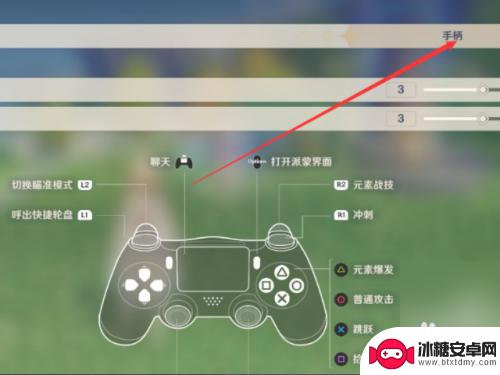 原神手游手柄怎么设置 原神手游手柄设置教程