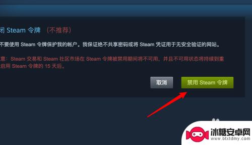 steam怎么禁用l令牌 Steam怎么关闭令牌功能