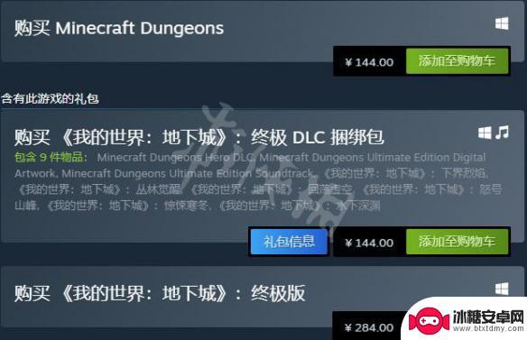 我的世界在steam上叫什么 我的世界地下城steam价格