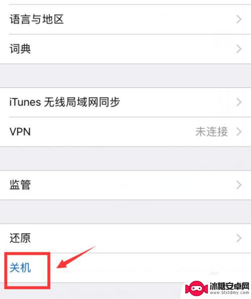 手机屏幕没有图标 Iphone桌面图标不见了怎么办