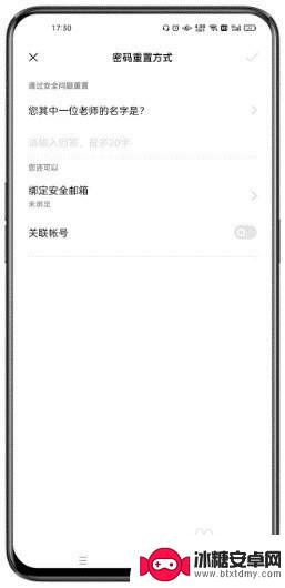 安全与隐私的密码忘了怎么办oppo OPPO手机隐私密码忘记了怎么办